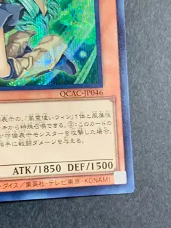 QCAC-JP046 - Yugioh - Japanese - Familiar-Possessed - Wynn - Secret - Image 5