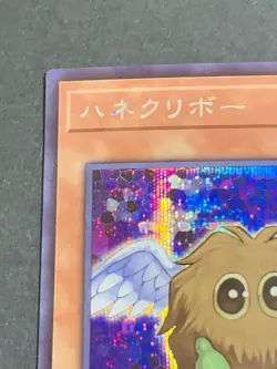 Winged Kuriboh - Secret Rare PAC1-JP011 Prismatic Art Collection - YuGiOh - Image 2