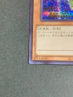 Winged Kuriboh - Secret Rare PAC1-JP011 Prismatic Art Collection - YuGiOh - Image 4