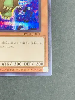 Winged Kuriboh - Secret Rare PAC1-JP011 Prismatic Art Collection - YuGiOh - Image 5