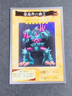 Yugioh Bandai Carddass King of Yamimakai #37 1999 Japanese NM YGO JP TCG OCG - Image 1