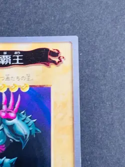 Yugioh Bandai Carddass King of Yamimakai #37 1999 Japanese NM YGO JP TCG OCG - Image 3