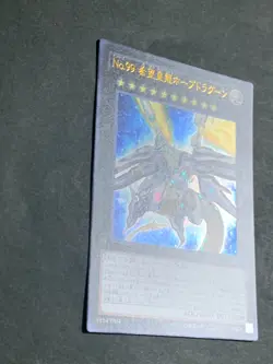 OG03-JP001 - Yugioh - Japanese - Number 99: Utopic Dragon - Ultra - Image 2
