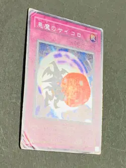 Yugioh G5-05 Japanese Skull Dice Secret - Image 2