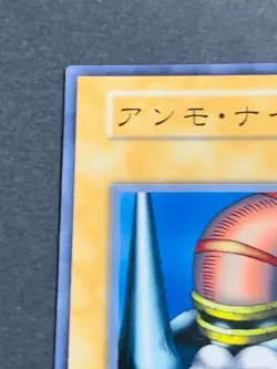 Arma Knight Common Vintage Japanese Yugioh Lightly Played - Image 2