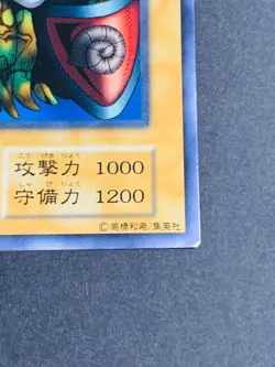 Arma Knight Common Vintage Japanese Yugioh Lightly Played - Image 5