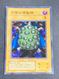 Yu-Gi-Oh TCG Thousand-Eyes Idol TB-33 N-Rare Yugioh Japanese - Image 1