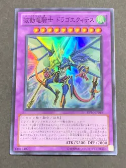 DP10-JP016 Yugioh Japanese Dragon Knight Draco-Equiste Super Japan Yu-Gi-Oh! YGO - Image 1