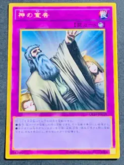 Yu-Gi-Oh! Solemn Judgment GP16-JP019 Gold Rare Japanese yugioh - Image 1