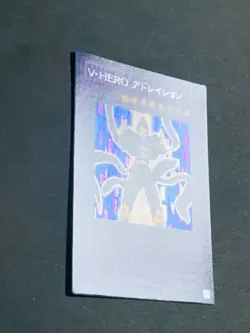 PP13-JP007 - Yugioh - Japanese - Vision HERO Adoration - Secret - Image 2