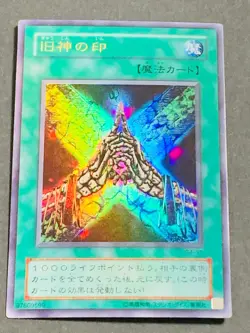 YuGiOh G4-11 Ultra Rare Seal of the Ancients Japanese Gameboy Promo - Image 1