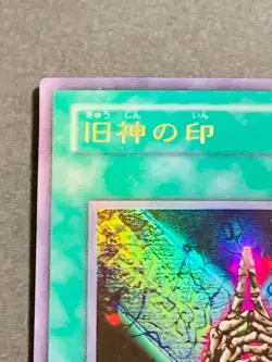 YuGiOh G4-11 Ultra Rare Seal of the Ancients Japanese Gameboy Promo - Image 3