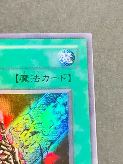 YuGiOh G4-11 Ultra Rare Seal of the Ancients Japanese Gameboy Promo - Image 4