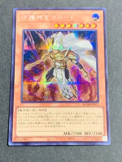 Palladium Oracle Mahad QCDB-JP012 [ScR] Secret 25th Century Duelist Box Yugi - Image 1