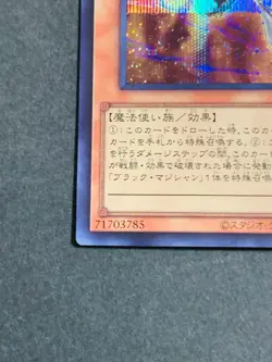 Palladium Oracle Mahad QCDB-JP012 [ScR] Secret 25th Century Duelist Box Yugi - Image 4