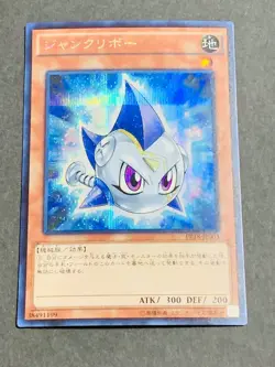 PP18-JP003 - Yugioh - Japanese - Junkuriboh - Secret - Image 1