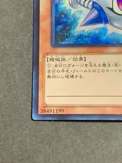 PP18-JP003 - Yugioh - Japanese - Junkuriboh - Secret - Image 4