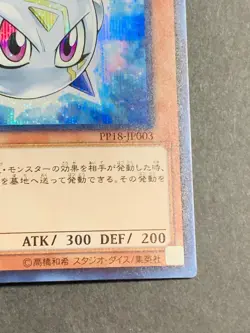 PP18-JP003 - Yugioh - Japanese - Junkuriboh - Secret - Image 5