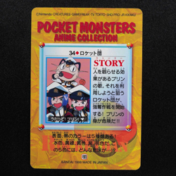 Pokemon Card Team Rocket 34 Bandai Carddass Anime Collection Japanese F5117 - Image 3