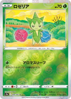 Roselia - Reverse Holo - Battle Region s9a 006/067 Pokemon Card - Image 1