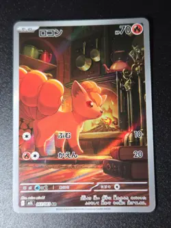 Pokemon Card Vulpix AR 067/063 M1L Mega Brave Japanese NM - Image 1