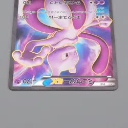 Pokemon Card Mewtwo EX 055/052 SR 1st Edition 2011 NM-EX Japanese n450 - Image 3