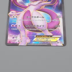 Pokemon Card Mewtwo EX 055/052 SR 1st Edition 2011 NM-EX Japanese n450 - Image 4
