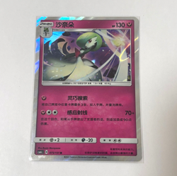 Pokemon Card 2022 S-Chinese csm1cC Gardevoir 075/151 R Holo PTCG MN - Image 1