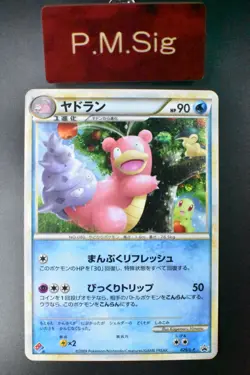 Slowbro 029/L-P Domino's Pizza Promo 2009 Japanese Pokemon Card - Image 1