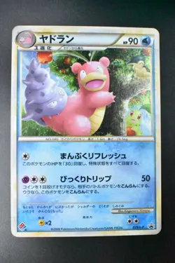 Slowbro 029/L-P Domino's Pizza Promo 2009 Japanese Pokemon Card - Image 2
