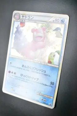 Slowbro 029/L-P Domino's Pizza Promo 2009 Japanese Pokemon Card - Image 4