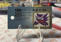 Haunter Mini Trainer File Pokemon 1997 Super Rare - Image 1