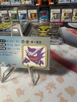 Haunter Mini Trainer File Pokemon 1997 Super Rare - Image 2