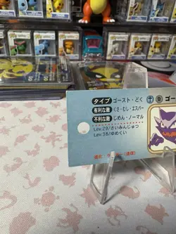 Haunter Mini Trainer File Pokemon 1997 Super Rare - Image 3