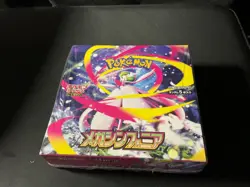 Pokemon Mega Symphonia Japanese Booster Box Sealed With Shrink Wrap - Image 2