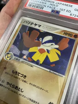 Pokemon Japanese Hariyama Holo Rare Expansion Pack 1st Ed. 034/055 PSA 10 GEM - Image 3