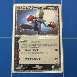 With tracking Rocket's Hitmonchan ex 060/084 EX Team Rocket Returns Japa Pokemon - Image 1
