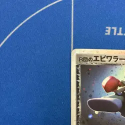 With tracking Rocket's Hitmonchan ex 060/084 EX Team Rocket Returns Japa Pokemon - Image 2