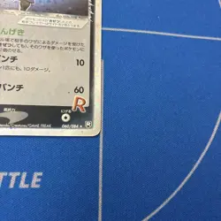 With tracking Rocket's Hitmonchan ex 060/084 EX Team Rocket Returns Japa Pokemon - Image 5
