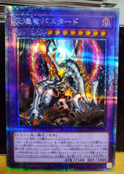 YuGiOh - ROTD-JP038 - Titaniklad the Ash Dragon - Prismatic SecretR - Japanese * - Image 1