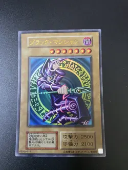 YuGiOh Dark Magician Volume 1 Ultra Rare Vol. 1 Reprint Japanese NM-LP - Image 1