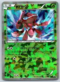 Genesect - Mewtwo Awakens Movie Promo 232/BW-P Cracked Ice Pokemon Card NM - Image 1