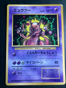 Pokemon Card Mewtwo LV.60 No.150 OLD BACK JAPAN EDITION - Image 1
