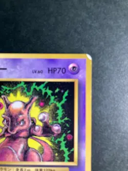 Pokemon Card Mewtwo LV.60 No.150 OLD BACK JAPAN EDITION - Image 3