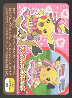 Pikachu 03 Pokemon omega ruby alpha sapphire scrap card - Image 1