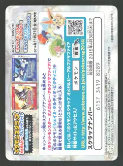 Pikachu 03 Pokemon omega ruby alpha sapphire scrap card - Image 2
