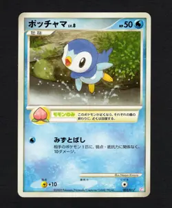 Piplup 002/012 PtM 1ED Mewtwo Lv.X Collection Pack Pokemon Card LP/MP - Image 1