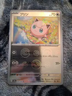 Jigglypuff (Poke Ball Pattern) 039/165 Sv2a: Pokemon Card 151 Holo (Japanese) - Image 1