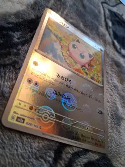 Jigglypuff (Poke Ball Pattern) 039/165 Sv2a: Pokemon Card 151 Holo (Japanese) - Image 2