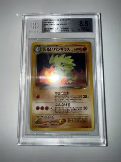 Dark Tyranitar No. 248 Japanese Neo Destiny Pokemon Card Graded BGS 8.5 - Image 2